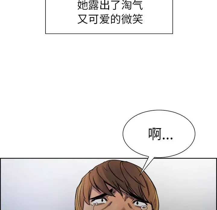 岳母家的刺激生活-第12话 - 图片 93