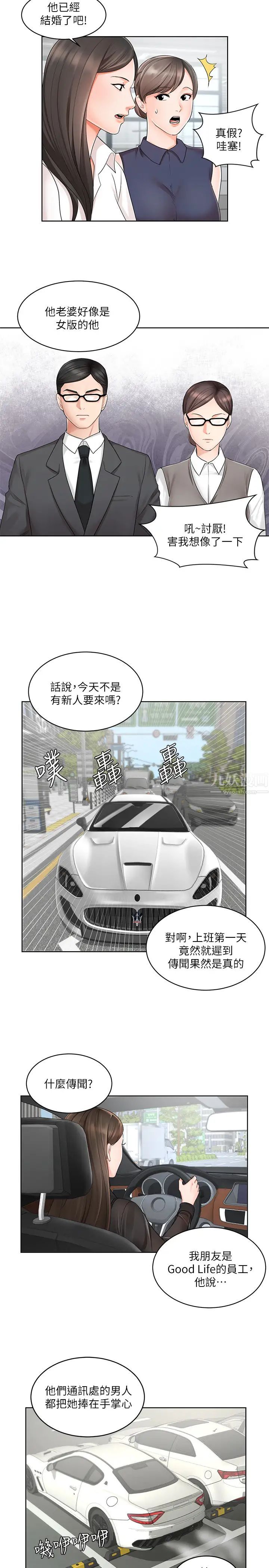 業績女王第1話-業績女王拉保險的秘訣