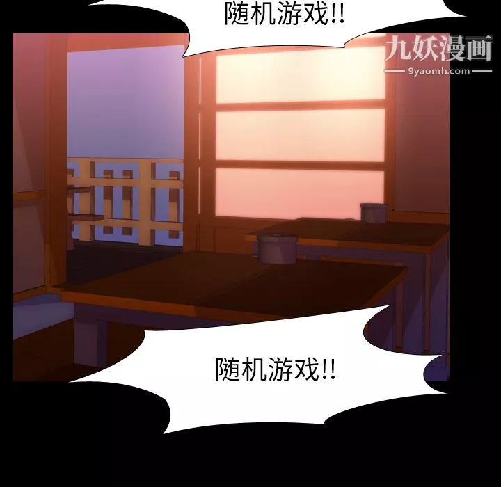 生存遊戲第30話