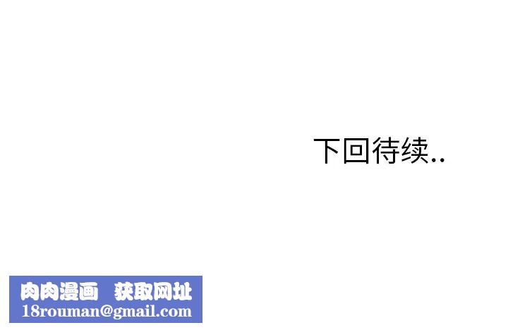 嶽母家的刺激生活第12話