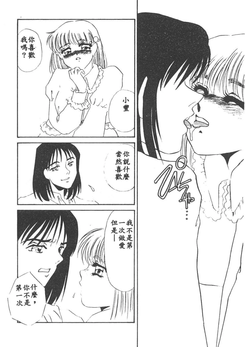 [海野やよい]异端の快楽1[中国翻訳]-[海野やよい]异端の快楽1[中国翻訳] - 图片 165