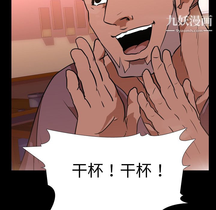 生存遊戲第30話