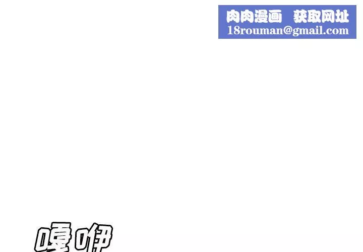 岳母家的刺激生活-第13话 - 图片 1