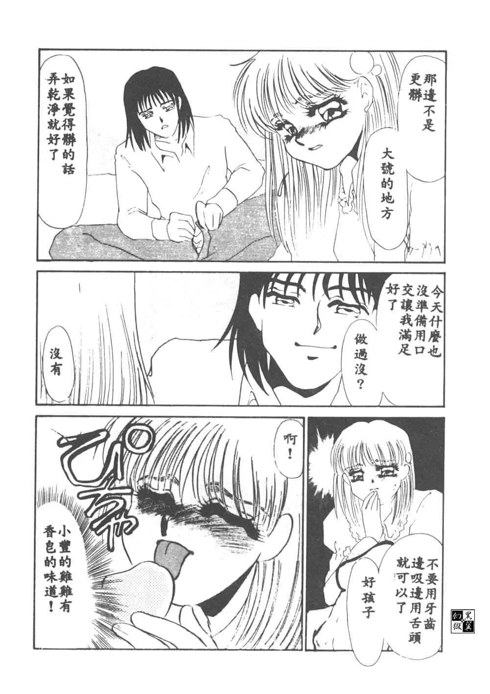 [海野やよい]異端の快楽1[中國翻訳][海野やよい]異端の快楽1[中國翻訳]