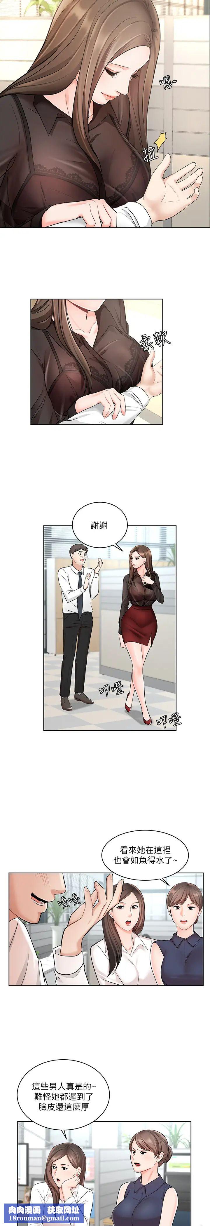 业绩女王第1话-业绩女王拉保险的秘诀