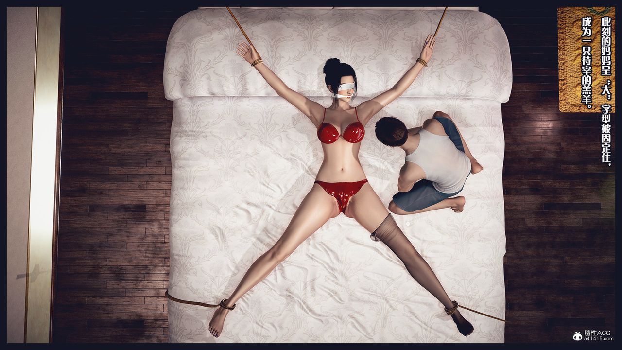 [3D]除去巫山不是云[艷母]第05话