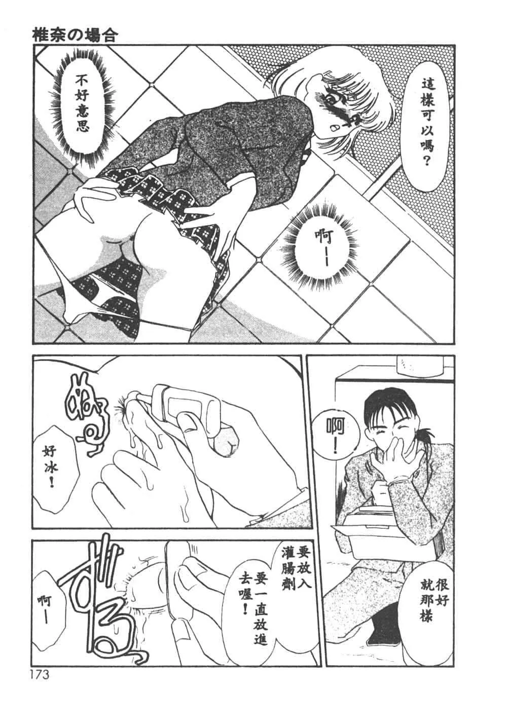 [海野やよい]異端の快楽1[中國翻訳][海野やよい]異端の快楽1[中國翻訳]