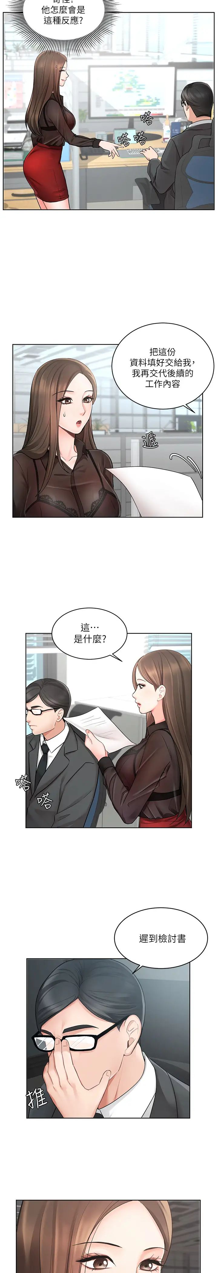 业绩女王第1话-业绩女王拉保险的秘诀