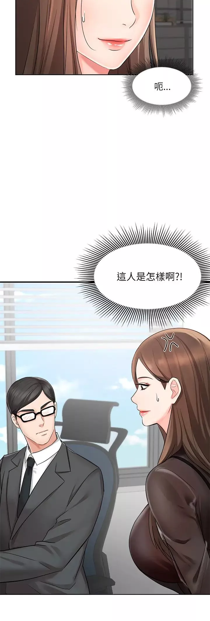 業績女王第1話-業績女王拉保險的秘訣