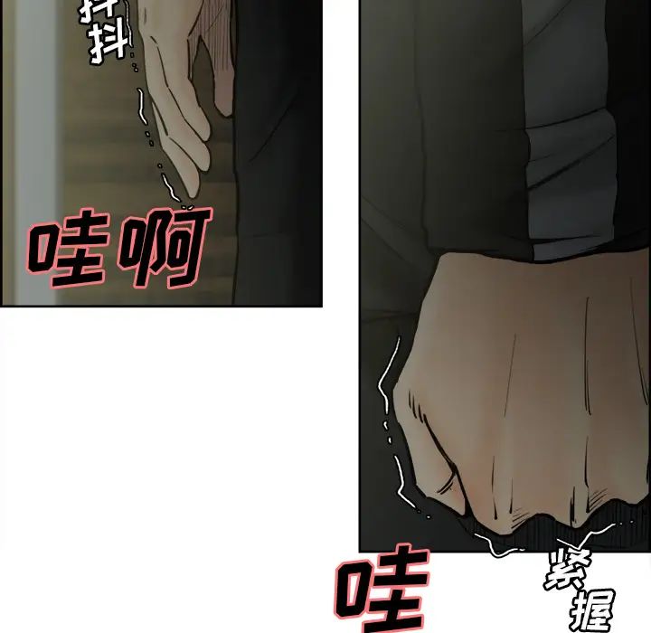 嶽母家的刺激生活第13話