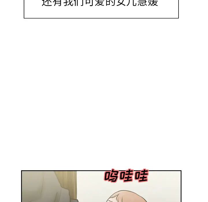 岳母家的刺激生活第13话