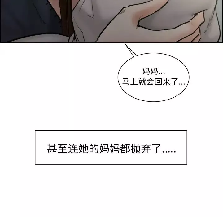 嶽母家的刺激生活第13話