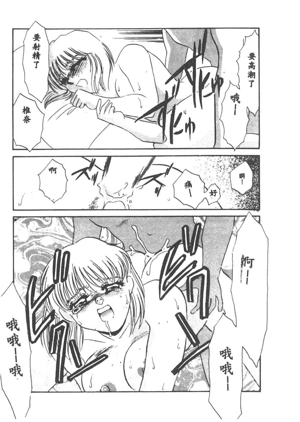[海野やよい]異端の快楽1[中國翻訳][海野やよい]異端の快楽1[中國翻訳]