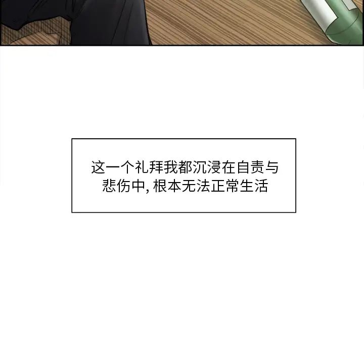 岳母家的刺激生活第13话