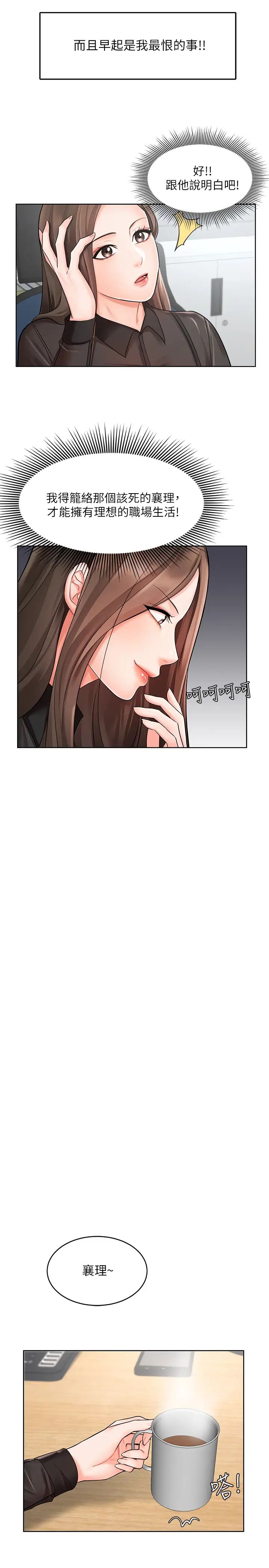 业绩女王第1话-业绩女王拉保险的秘诀