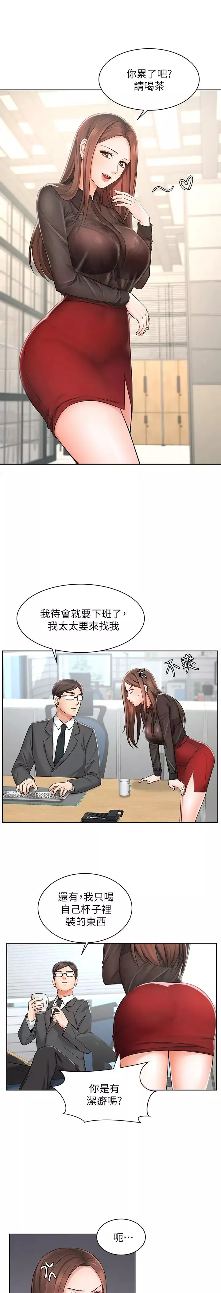 业绩女王-第1话-业绩女王拉保险的秘诀 - 图片 36