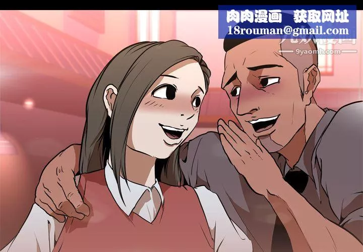 生存游戏-第31话 - 图片 1