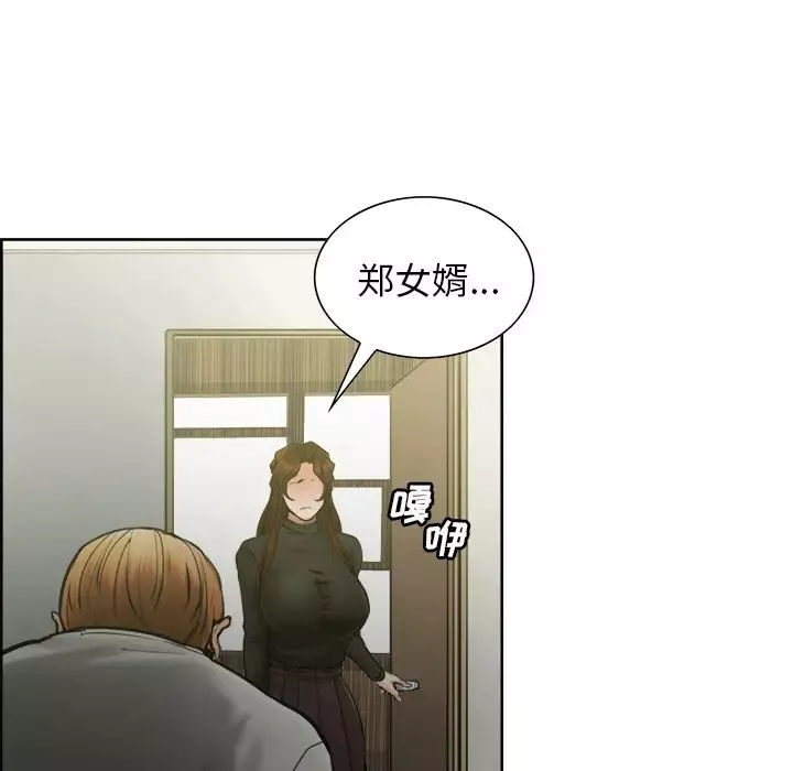 嶽母家的刺激生活第13話
