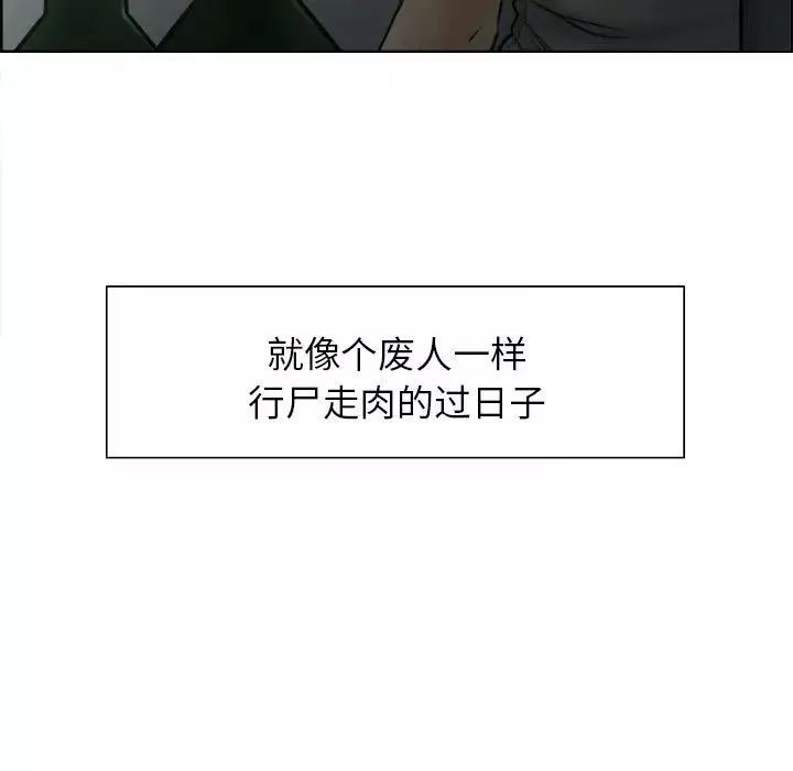嶽母家的刺激生活第13話