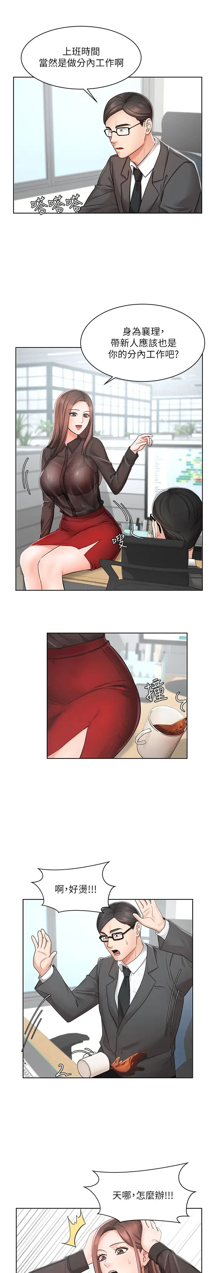 业绩女王第1话-业绩女王拉保险的秘诀