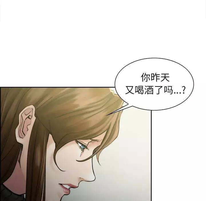 嶽母家的刺激生活第13話