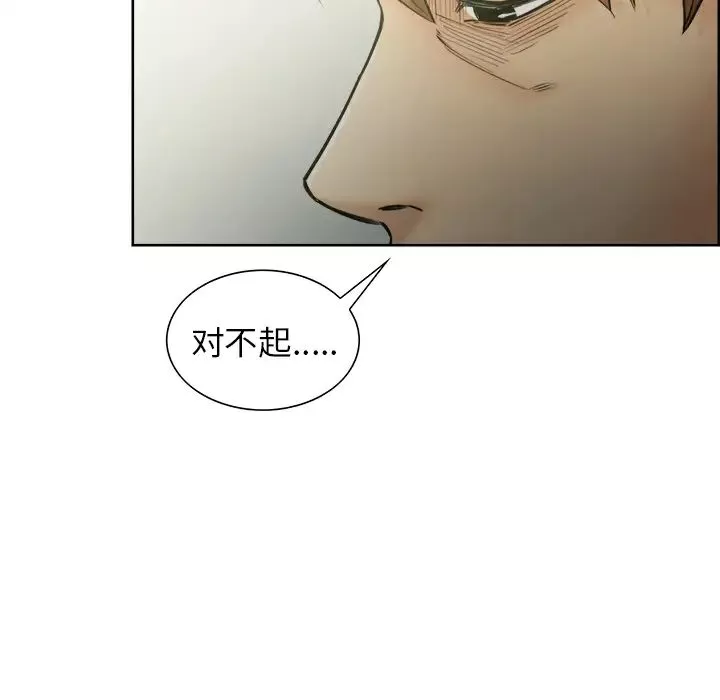 嶽母家的刺激生活第13話