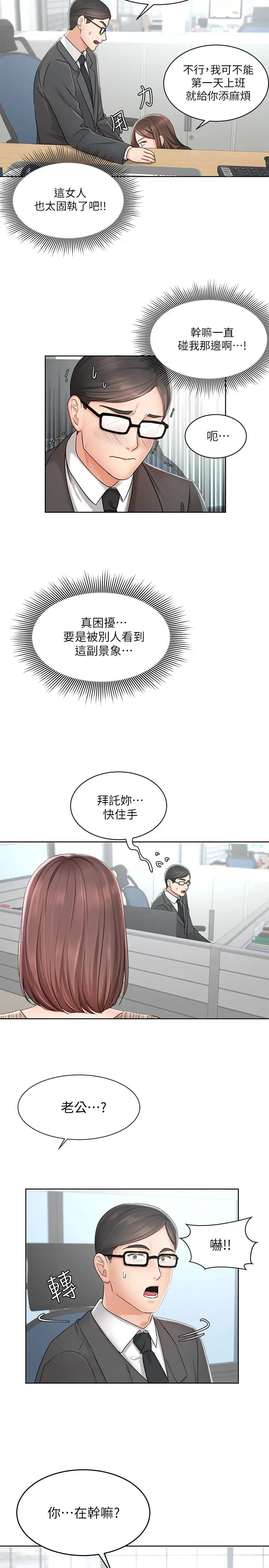 业绩女王第1话-业绩女王拉保险的秘诀