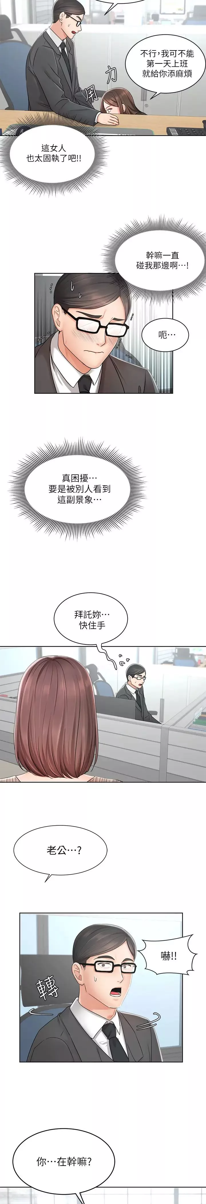 业绩女王-第1话-业绩女王拉保险的秘诀 - 图片 41