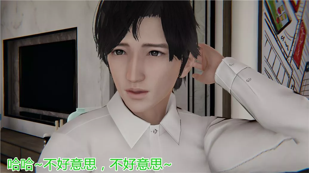 [3D]儿子的生日礼物-第01话 - 图片 11