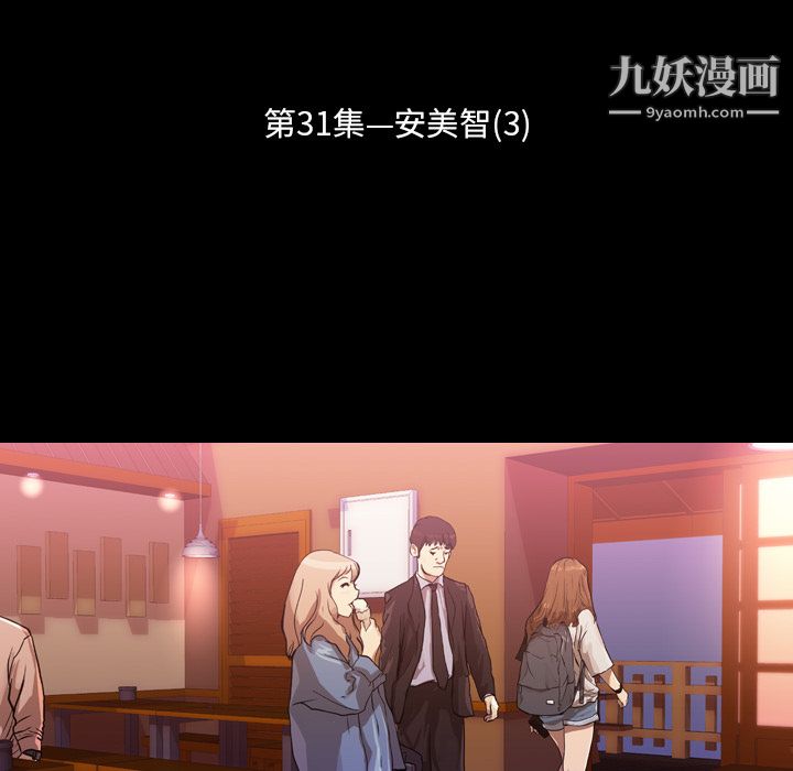 生存游戏第31话