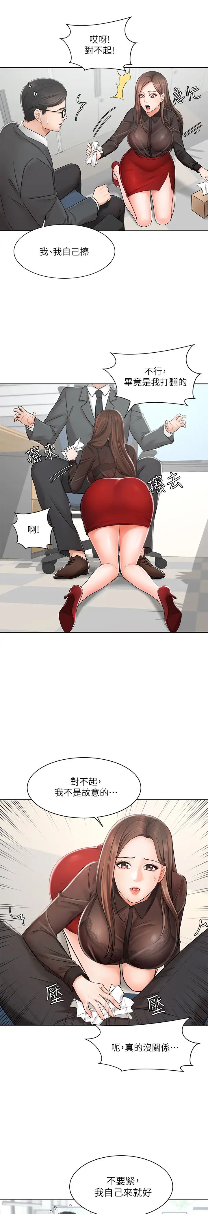 业绩女王第2话-清纯老婆淫荡的一面