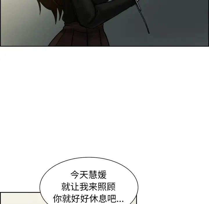 岳母家的刺激生活第13话