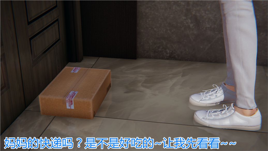 [3D]儿子的生日礼物第01话