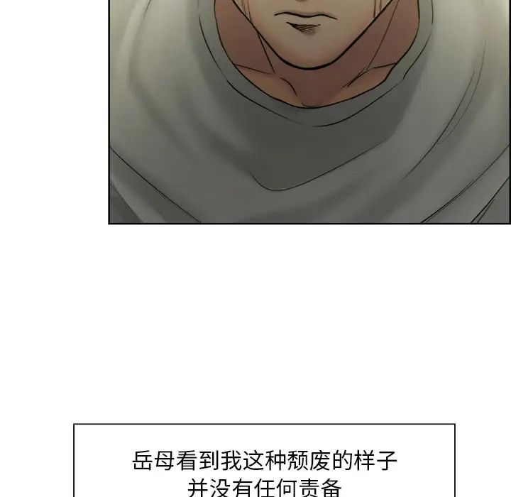 岳母家的刺激生活第13话