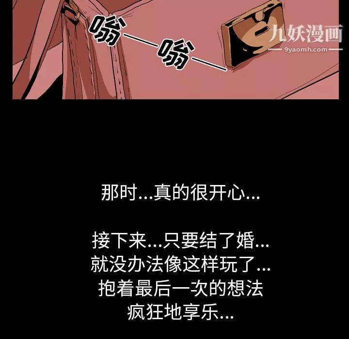 生存游戏-第31话 - 图片 16