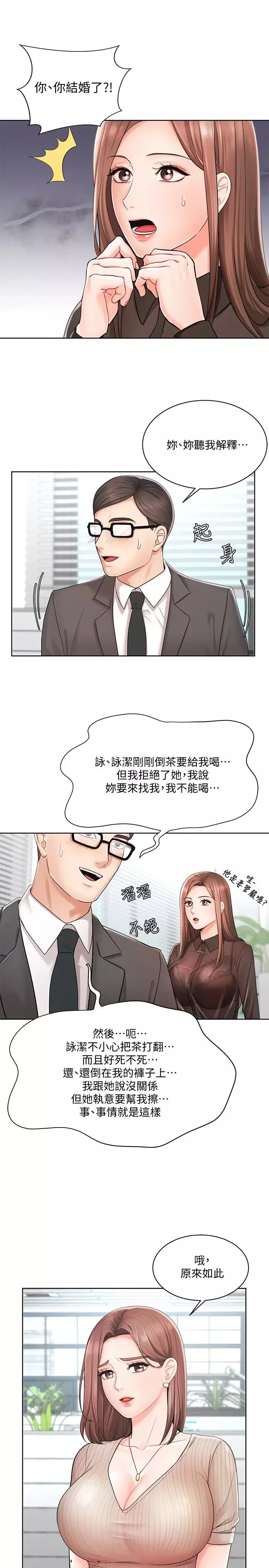 业绩女王-第2话-清纯老婆淫荡的一面 - 图片 9
