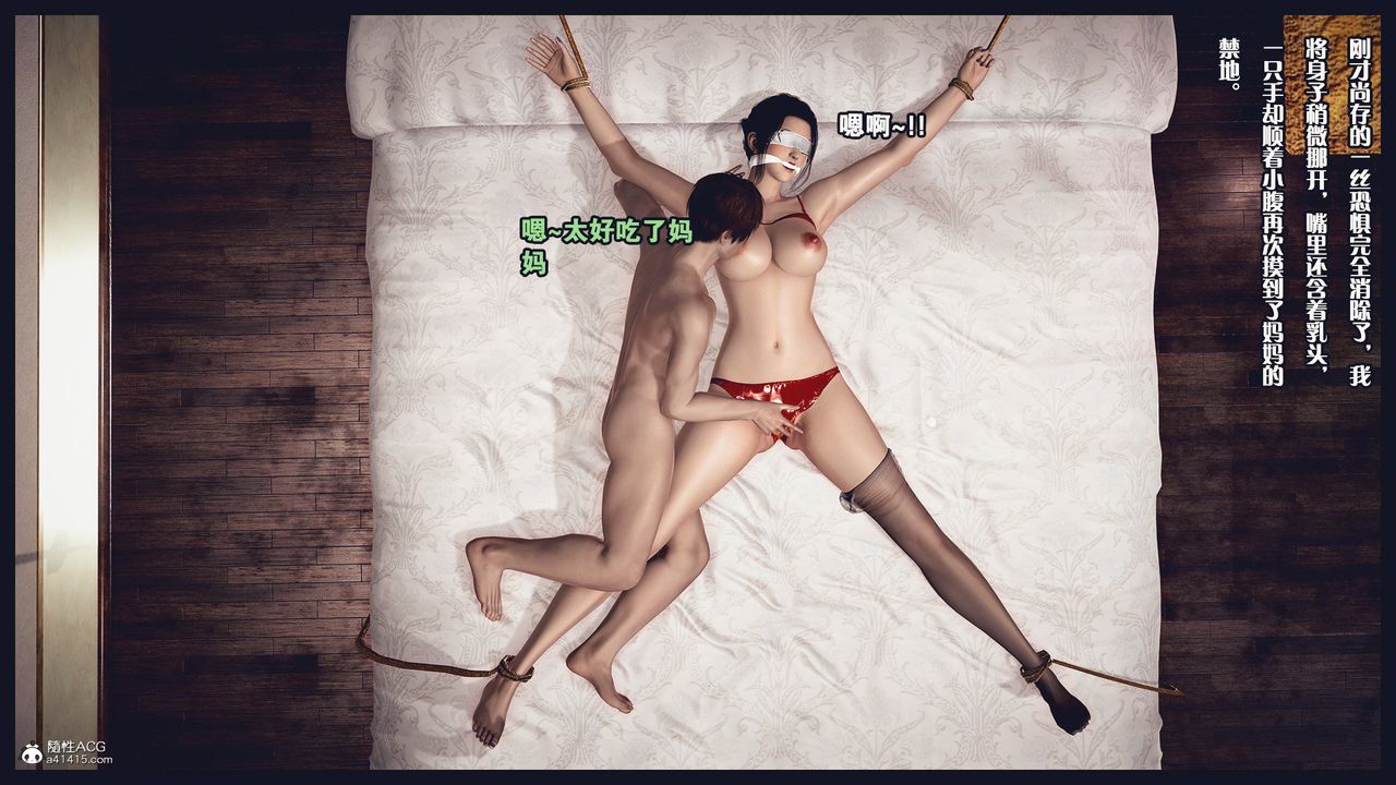 [3D]除去巫山不是云[艷母]第05话