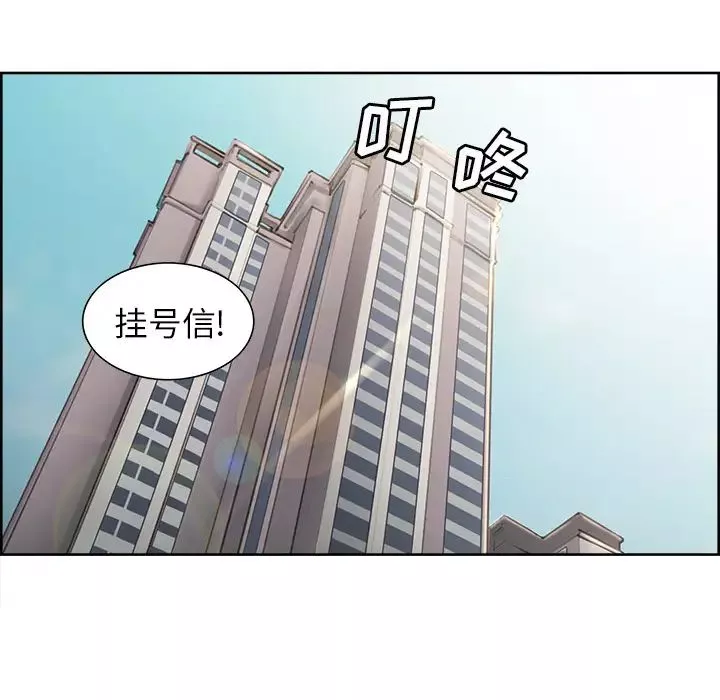 嶽母家的刺激生活第13話