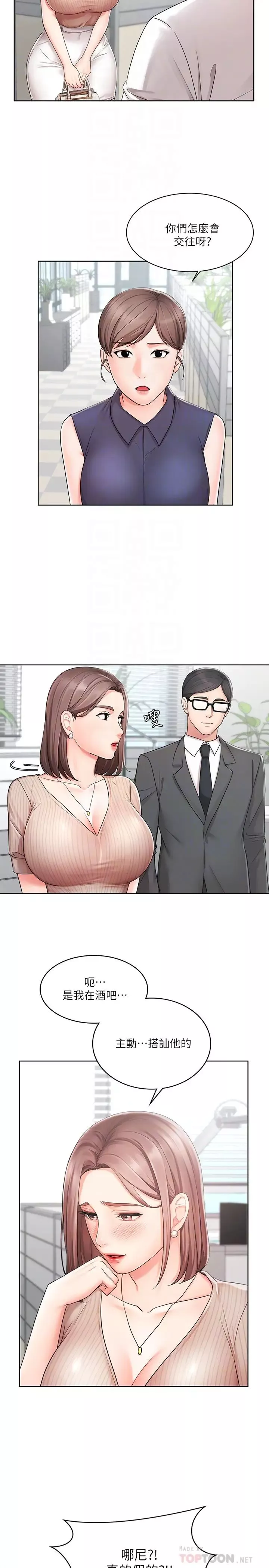業績女王第2話-清純老婆淫蕩的一面