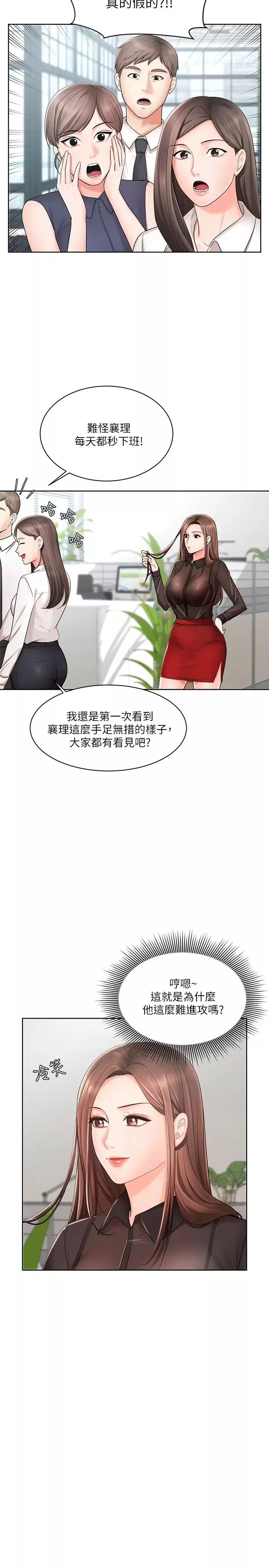 业绩女王-第2话-清纯老婆淫荡的一面 - 图片 13