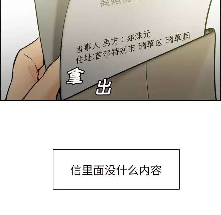 嶽母家的刺激生活第13話