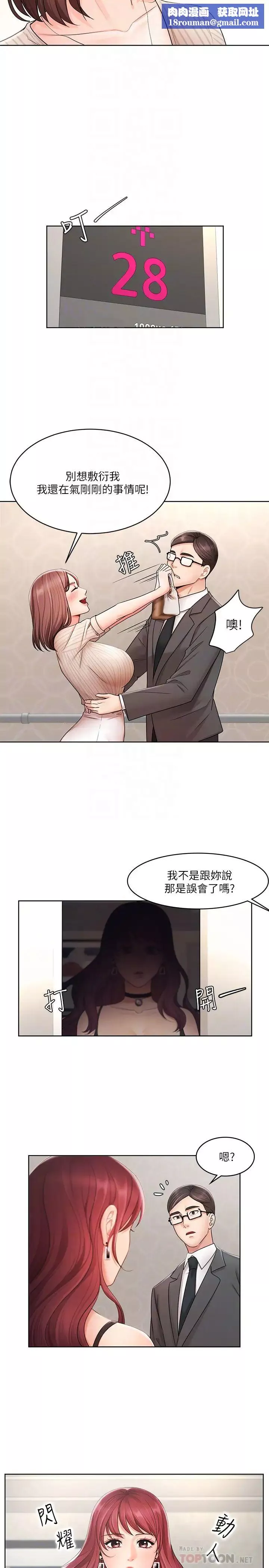 業績女王第2話-清純老婆淫蕩的一面