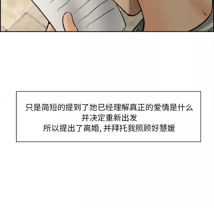 岳母家的刺激生活-第13话 - 图片 58