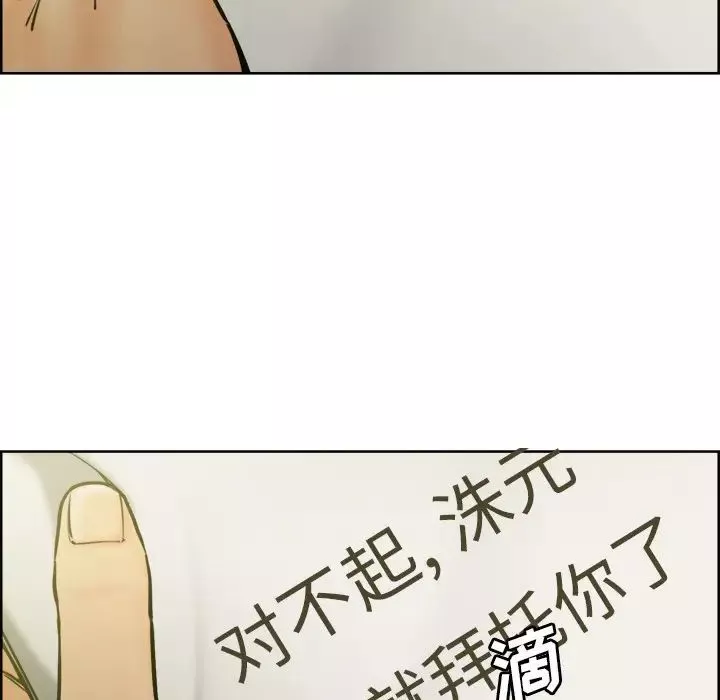 岳母家的刺激生活-第13话 - 图片 60
