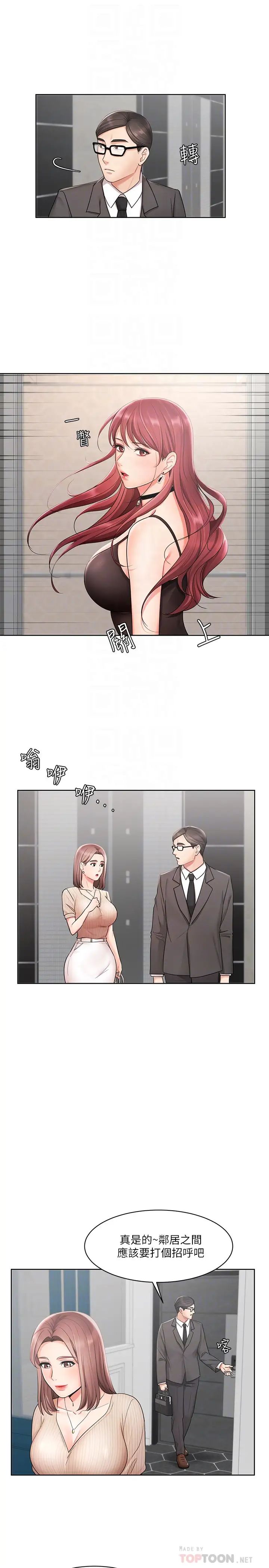 業績女王第2話-清純老婆淫蕩的一面