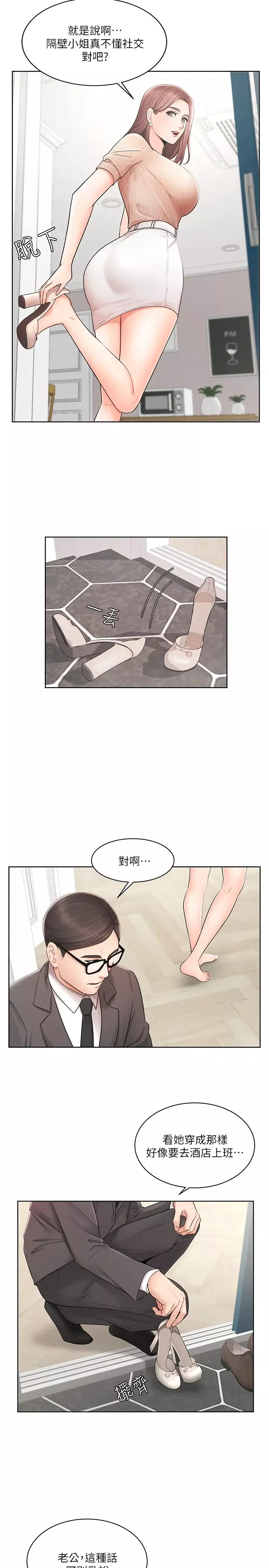 業績女王第2話-清純老婆淫蕩的一面