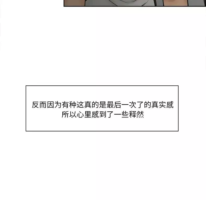 嶽母家的刺激生活第13話