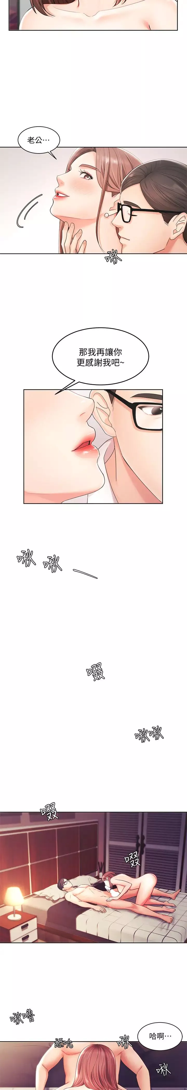 业绩女王-第2话-清纯老婆淫荡的一面 - 图片 23