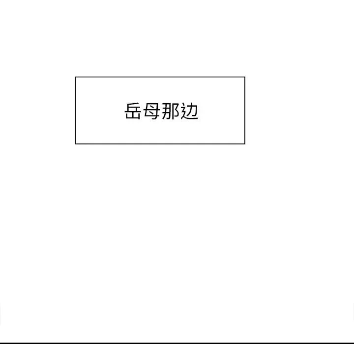 岳母家的刺激生活-第13话 - 图片 70