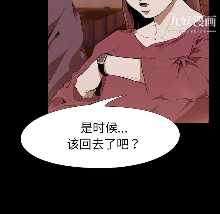 生存游戏-第31话 - 图片 39
